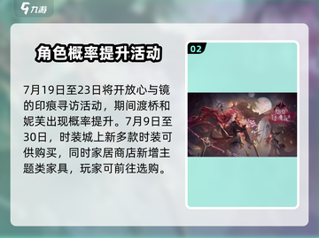 明日方舟🔥熔炉还魂记活动内容大曝光！不容错过🎉截图3