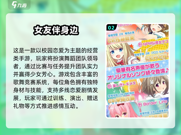 2025最甜女友养成手游🔥超浪漫体验💖截图3