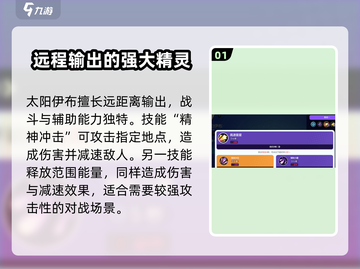 宝可梦大集结🔥太阳伊布技能选啥最强解析来啦！截图2