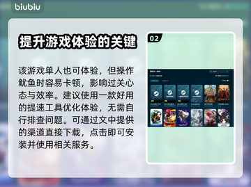 毛线小精灵2卡顿💥加速器推荐🎉截图3