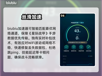 星际战甲手游画质神调🔥流畅到飞起🚀截图7