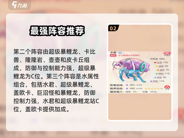 口袋觉醒🔥平民最强阵容推荐！✨轻松制胜Secret Weapon！截图3