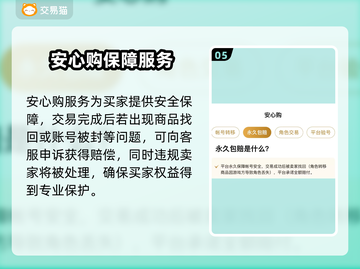 LOL账号交易🔥靠谱平台大揭秘！🎮截图6