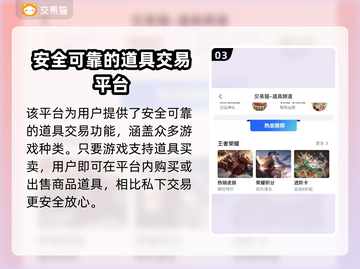 🔥森之国度：账号交易平台大揭秘！💎截图4
