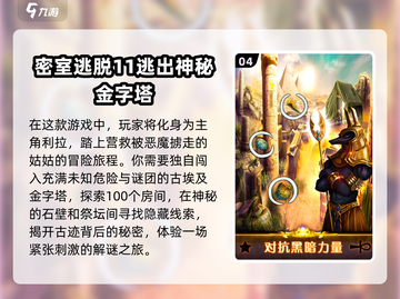 密室逃脱游戏合集🎉，2025最🔥好玩的都在这里！截图5