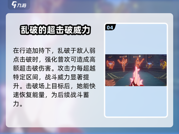 崩坏星穹铁道🔥乱破强度逆天，必看攻略！截图5