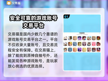 原神自抽号🔥超值购买平台推荐🎉截图2
