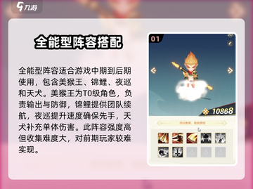 阴阳师：桃花师最强阵容🔥助你称霸战场！截图2
