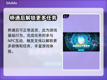 死亡搁浅2：搭建桥梁的惊人作用🔥桥迷必看！截图3