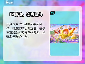 🔥元梦之星开服礼包码大放送！🎮截图4