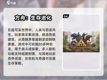 🔥2025超好玩多人联机生存游戏推荐🎉截图5