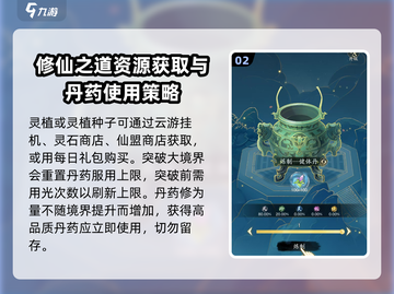 天刀手游💥踏风行丹药使用攻略来啦！截图3