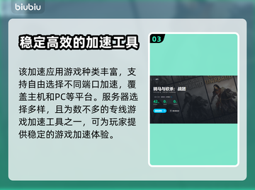 骑马与砍杀战团卡顿？❌加速器真香！🔥截图4