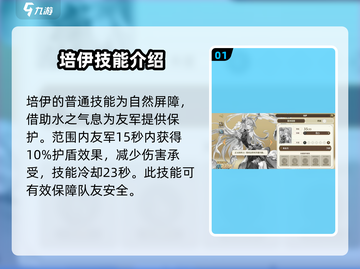 剑与骑士团：培伊技能大曝光，战力飙升🔥截图2