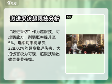 新月同行文景🔥值得练吗？技能全面解析！截图4