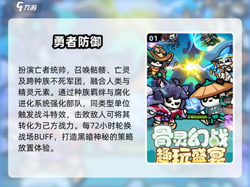🔥2025最火免费回合手游💥截图2