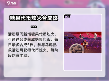 光遇🔥2024恶作剧之日活动大全🎉截图4