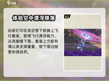 无限暖暖：光之羽使用方法大揭秘！✨截图3