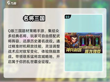 🔥2025最烧脑策略手游TOP10💥截图4