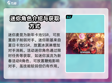 闪耀优俊少女🔥迷你角色隐藏地点大曝光！💡截图3