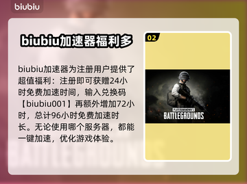 PUBG加速器推荐✅吃鸡必备🔥稳定低延迟🚀截图3