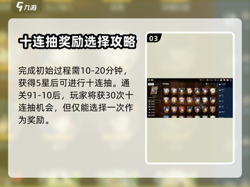 第七史诗🔥超详细刷初始攻略分享！💎截图4