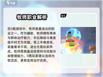 🎮勇者联盟0氪最强职业推荐！不花💰也能爽玩迷失传奇迷失传奇迷失传奇截图2