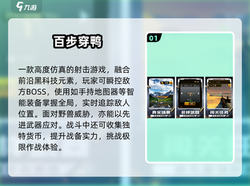 🔥2025最燃野外射击手游💥狩猎神兽爽到爆！🎯截图2
