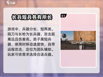 燕云十六声🔥扇子轻功技能全解析🎉截图2