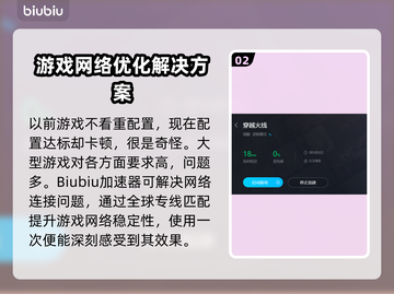CF闪退？用这个加速器立马解决🔥🎉截图3