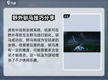 燕云十六声🔥超全休闲玩法大曝光！你玩过几种？截图4