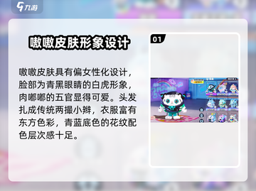 蛋仔派对🔥嗷嗷皮肤超值评测来了！快看👇截图2