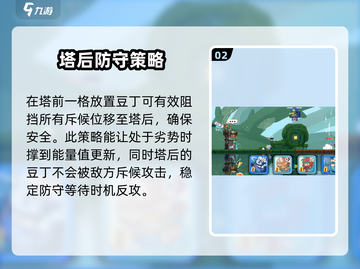 砰砰军团🔥应对斥候秘籍，轻松制胜💎截图3
