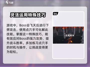 燕云十六声千夜打法🔥超简单技巧分享！游戏技巧⚡截图7