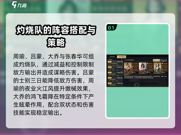 战地无疆吕蒙阵容🔥最强搭配方法大公开！截图2