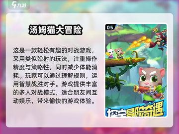 2025最🔥汤姆猫游戏合集🎉免费玩！截图6