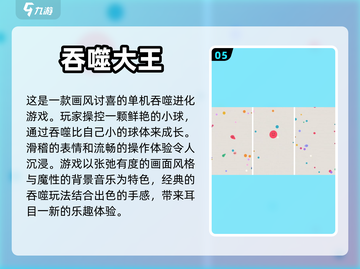 怪兽吞噬进化游戏合集🎉2023超好玩截图6