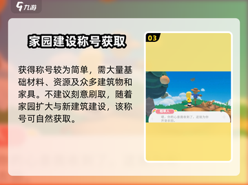 泡泡先锋💥建造者称号获取秘籍，游戏党必看！截图4