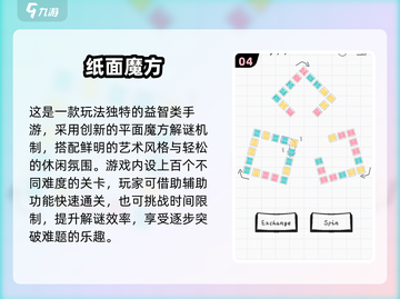 2025必玩魔方游戏🔥超全盘点🎮益智烧脑挑战！截图5