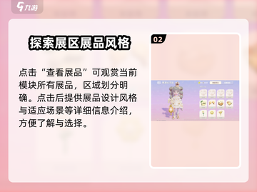 心动小镇🔥展演纪念品获取攻略✨快来看！截图3