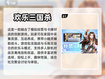 生日会必玩游戏TOP5🎉，氛围感拉满！截图2