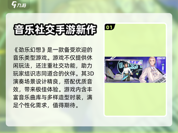 劲乐幻想💥预约奖励大曝光！🎁截图2