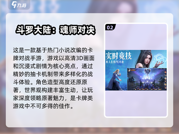 2024卡牌手游🔥排行榜前十，好玩到停不下来！截图3