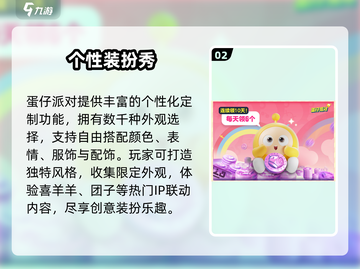 🎁蛋仔派对冰雪节码疯抢！截图3