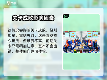球球旅行记🔥新手必看！这样玩才不踩坑❗截图5
