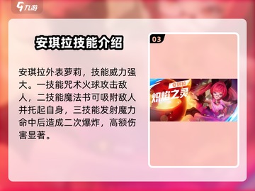 王者荣耀🔥星之破晓女英雄全解析✨截图4