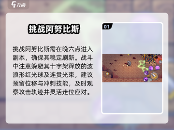 元气骑士前传🔥阿努比斯秒杀打法截图2