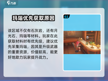 沙石镇时光🔥灰岩太少了？这样获取超简单！截图3