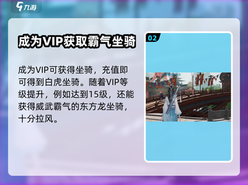 诛仙2手游坐骑获取大揭秘🔥骑上神兽称霸仙界！截图3
