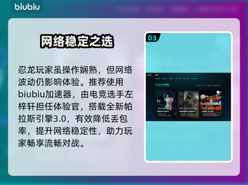 忍者龙剑传4章全揭秘🔥截图4